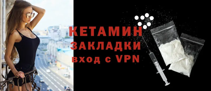 Кетамин VHQ  закладки  Пласт 